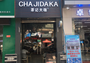 海星体育 | 韶关曲江区马坝镇店