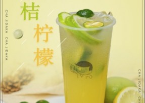 海星体育：金桔柠檬