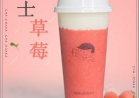 海星体育：芝士草莓