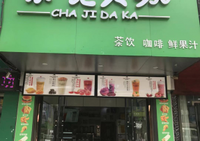 海星体育 | 安徽亳州市利辛县阚疃镇人民中路店